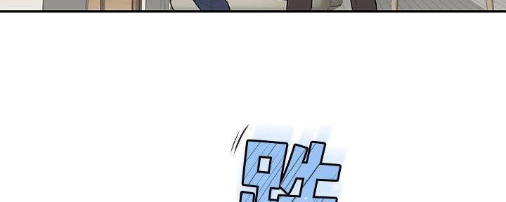《我们的戏剧关系》第63话 第81页