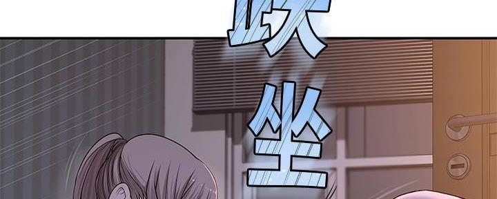 《我们的戏剧关系》第63话 第82页