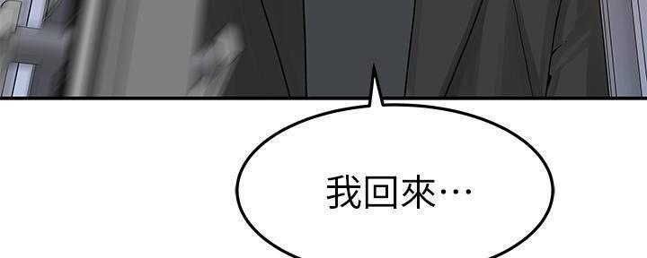 《我们的戏剧关系》第63话 第95页