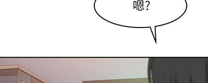 《我们的戏剧关系》第63话 第97页
