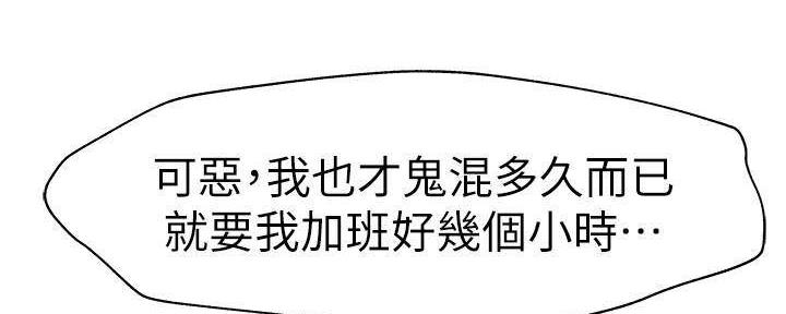 《我们的戏剧关系》第62话 第108页