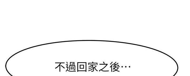 《我们的戏剧关系》第62话 第113页