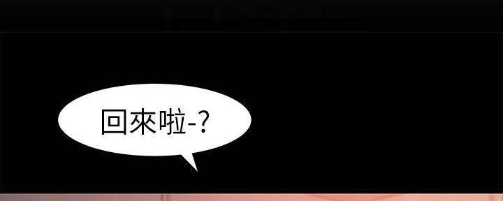 《我们的戏剧关系》第62话 第119页