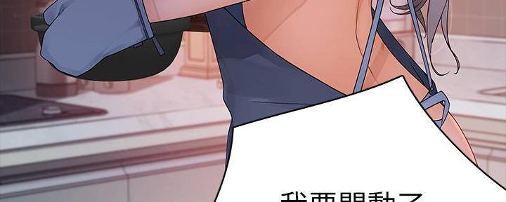 《我们的戏剧关系》第62话 第122页