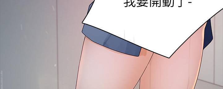 《我们的戏剧关系》第62话 第123页