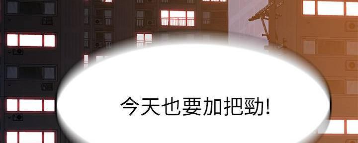 《我们的戏剧关系》第62话 第133页