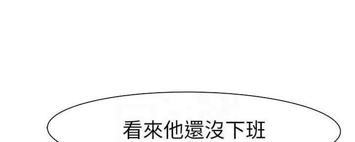 《我们的戏剧关系》第62话 第17页