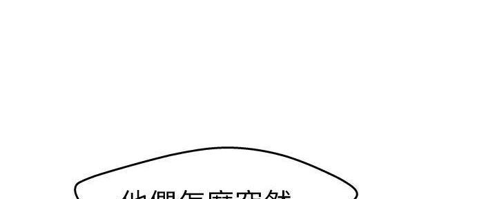 《我们的戏剧关系》第62话 第1页