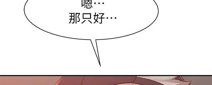 《我们的戏剧关系》第62话 第26页