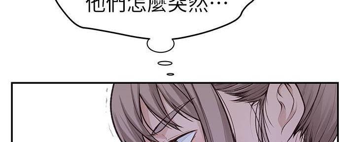 《我们的戏剧关系》第62话 第2页