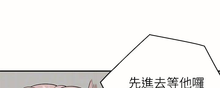 《我们的戏剧关系》第62话 第30页