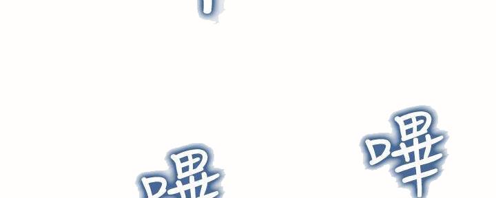 《我们的戏剧关系》第62话 第35页