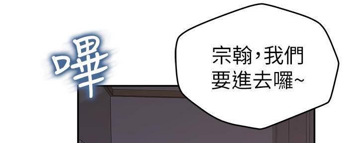 《我们的戏剧关系》第62话 第42页