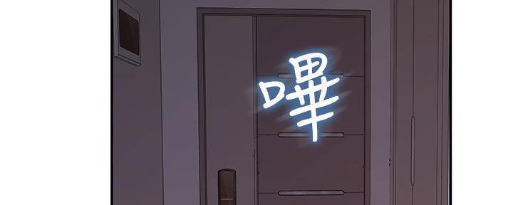 《我们的戏剧关系》第62话 第43页