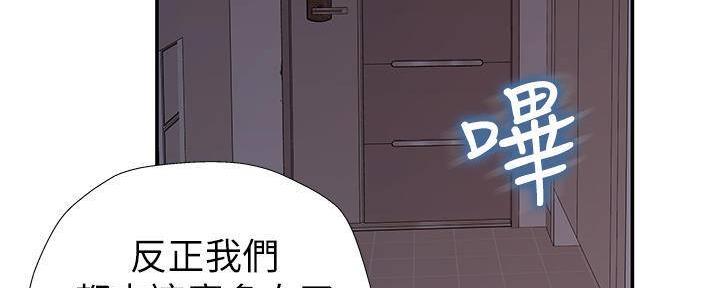 《我们的戏剧关系》第62话 第44页
