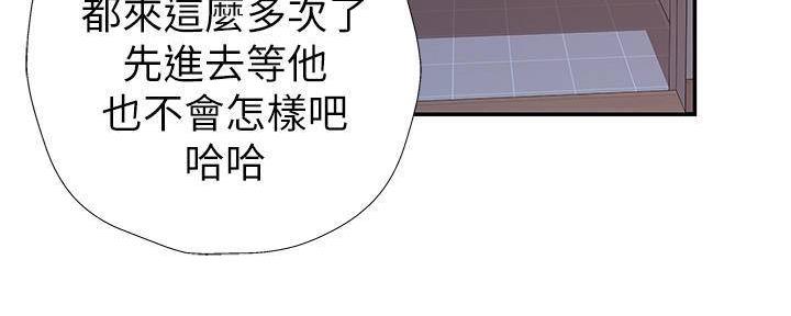 《我们的戏剧关系》第62话 第45页