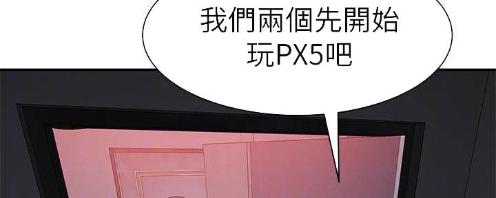 《我们的戏剧关系》第62话 第52页