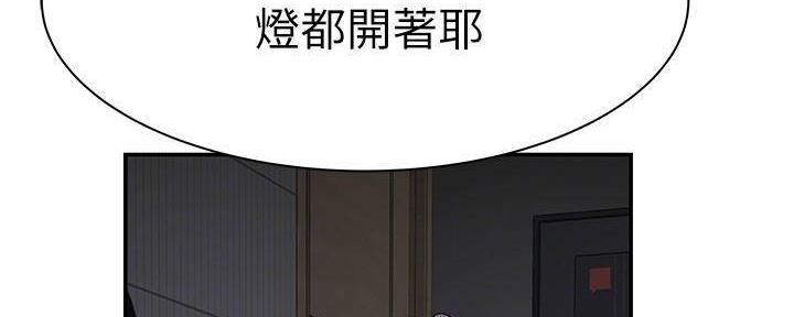 《我们的戏剧关系》第62话 第61页