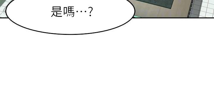 《我们的戏剧关系》第62话 第69页