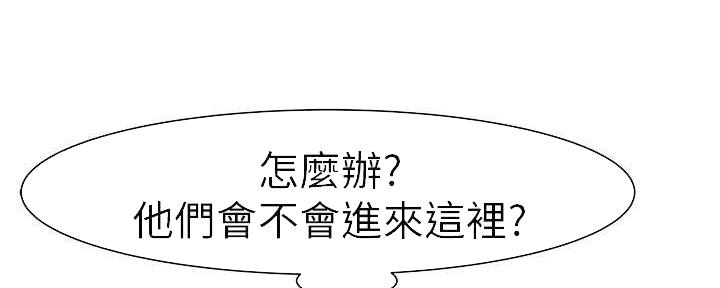 《我们的戏剧关系》第62话 第70页