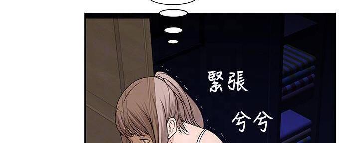 《我们的戏剧关系》第62话 第71页