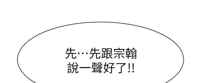 《我们的戏剧关系》第62话 第75页