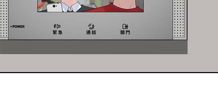 《我们的戏剧关系》第62话 第7页