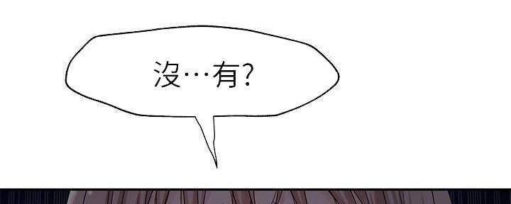 《我们的戏剧关系》第62话 第84页