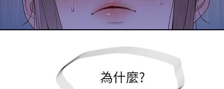 《我们的戏剧关系》第62话 第86页