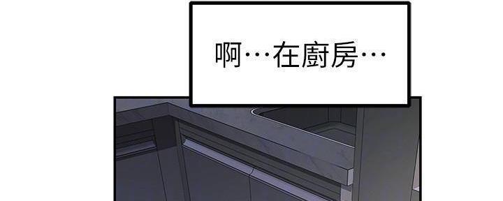 《我们的戏剧关系》第62话 第91页