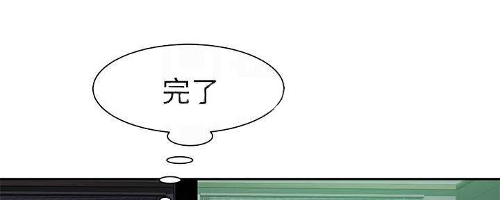 《我们的戏剧关系》第62话 第98页