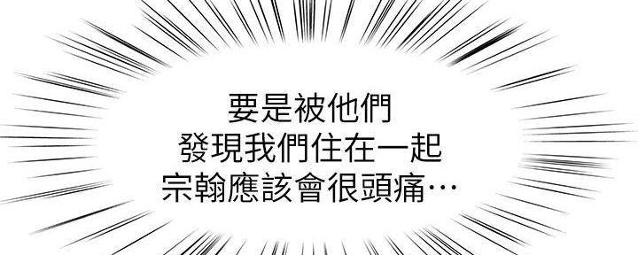 《我们的戏剧关系》第62话 第9页