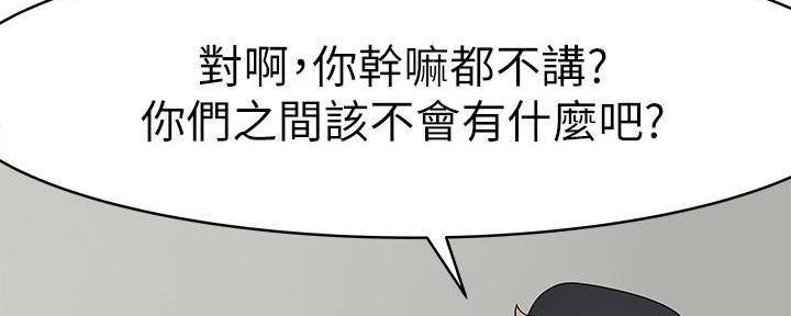 《我们的戏剧关系》第64话 第103页