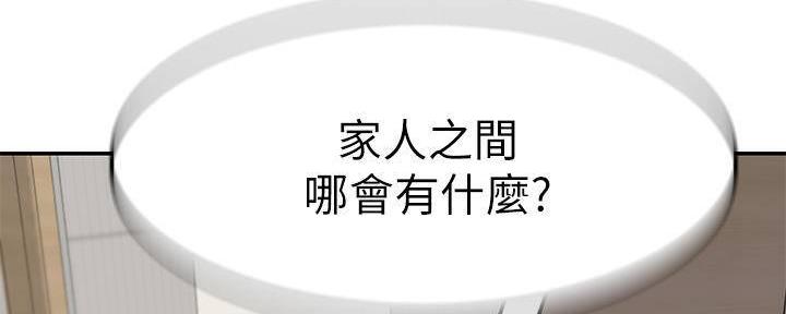《我们的戏剧关系》第64话 第108页