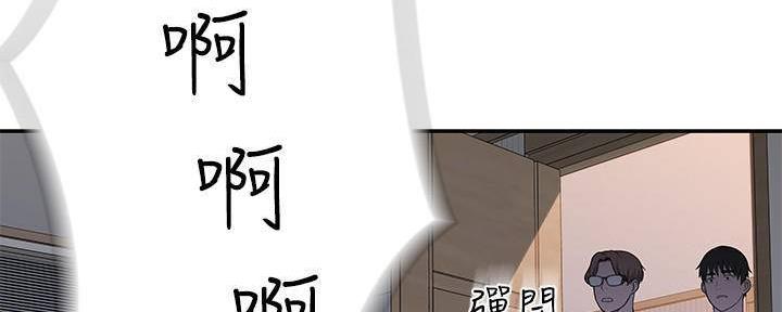 《我们的戏剧关系》第64话 第10页