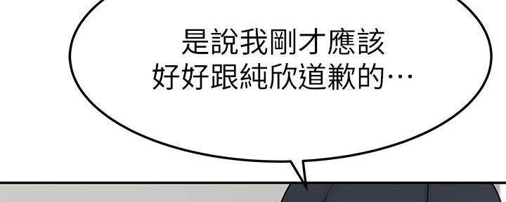 《我们的戏剧关系》第64话 第123页