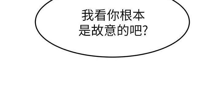 《我们的戏剧关系》第64话 第126页