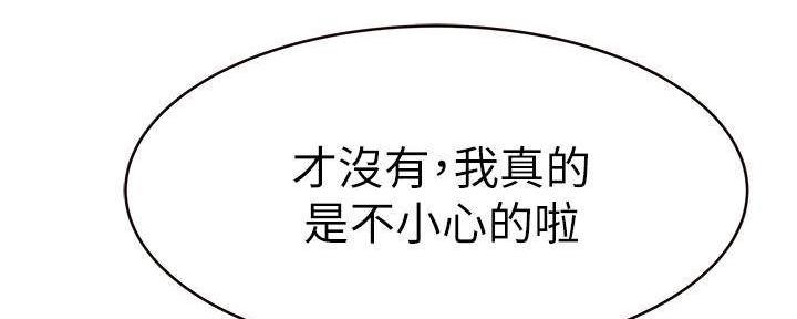 《我们的戏剧关系》第64话 第127页