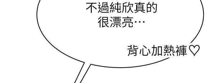 《我们的戏剧关系》第64话 第129页
