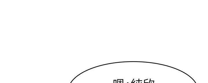 《我们的戏剧关系》第64话 第135页