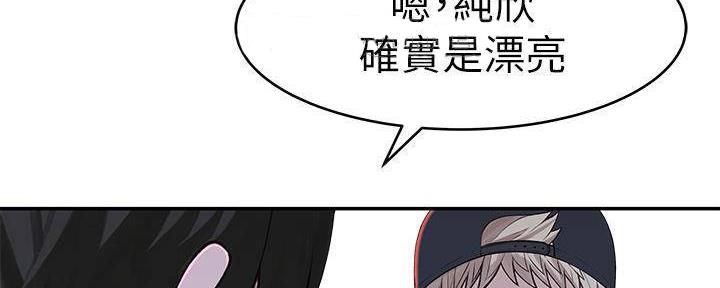 《我们的戏剧关系》第64话 第136页