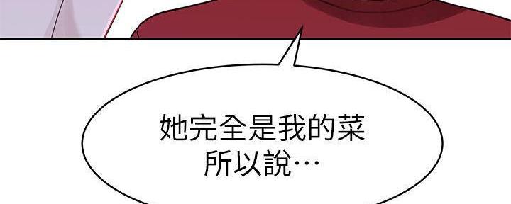 《我们的戏剧关系》第64话 第138页