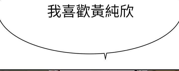 《我们的戏剧关系》第64话 第141页