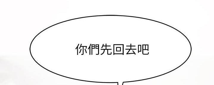 《我们的戏剧关系》第64话 第149页