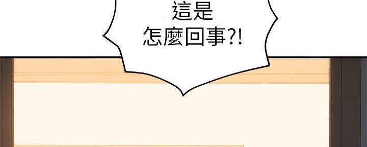 《我们的戏剧关系》第64话 第14页