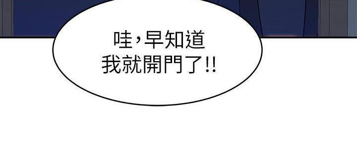 《我们的戏剧关系》第64话 第17页