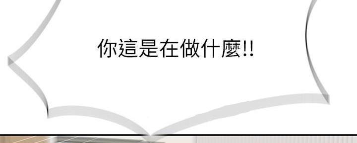 《我们的戏剧关系》第64话 第19页