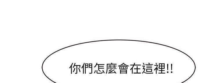 《我们的戏剧关系》第64话 第23页