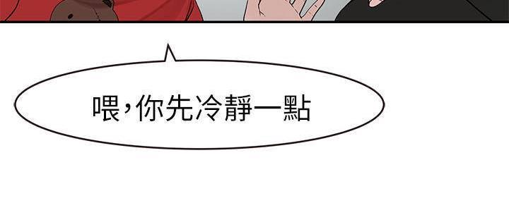 《我们的戏剧关系》第64话 第26页