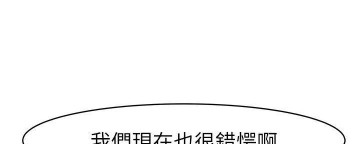 《我们的戏剧关系》第64话 第27页
